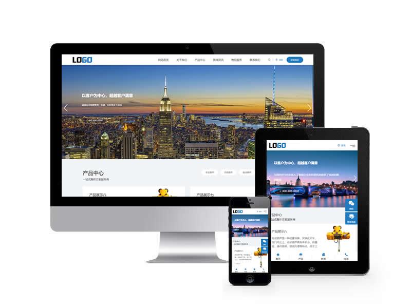 電動葫蘆類網站pbootcms模板(自適應手機端)