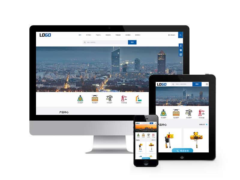 中英雙語(yǔ)電動(dòng)葫蘆類網(wǎng)站pbootcms模板(自適應(yīng)手機(jī)端)