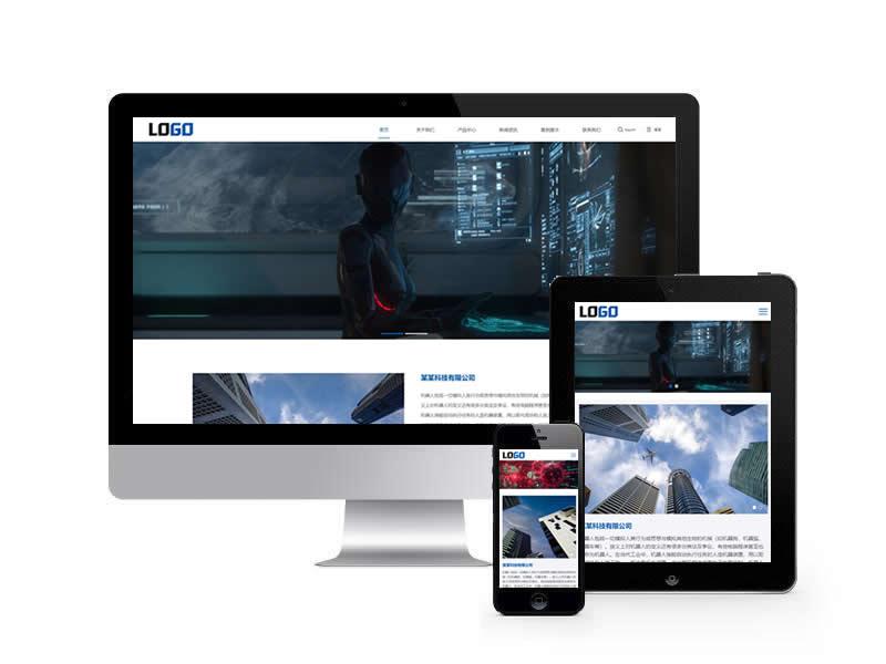 智能機器人類網站pbootcms模板(自適應手機端)