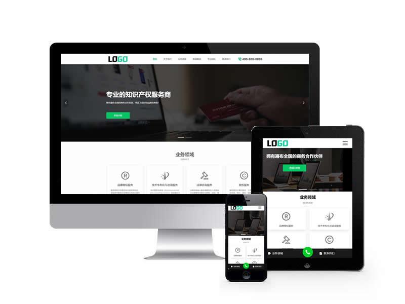 律師事務所類網站pbootcms模板(帶手機端)